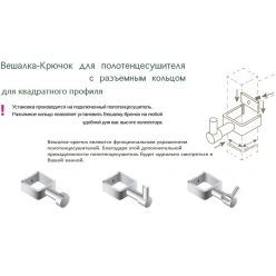 Крючок разъемный квадратный ВКР-06 (30х30), черный Ral 9005