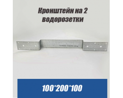 Планка усиленная для 2 водорозетки ХОММЕТ, ХОММЕТ9098992