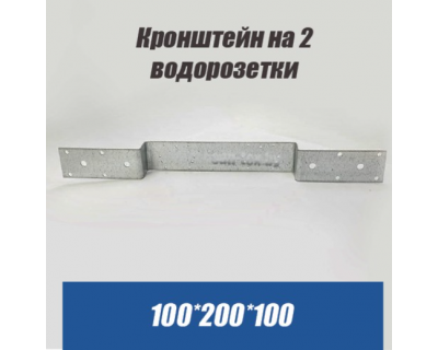Планка усиленная для 2 водорозетки ХОММЕТ, ХОММЕТ9098992