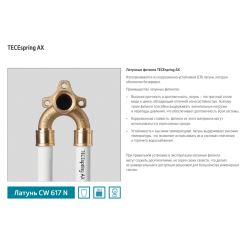 TECEspring AX Соединение прямое с ниппелем латунь 25 x R 1", 765508S