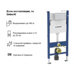 Инсталляция для подвесного унитаза Geberit Alpha 112 см с кнопкой Geberit Alpha 35, хром матовый, 458.233.00.2A35Cm