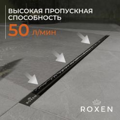 Душевой трап Roxen Slim Gun metal 1200 91060-120GM, оружейная сталь 