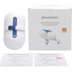 Умный манипулятор шарового крана GIDROLOCK SCW1 Wi-Fi, 4656755825588