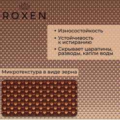 Мойка Roxen Simple 500x480x220, 560220-50BR-GR, бронза