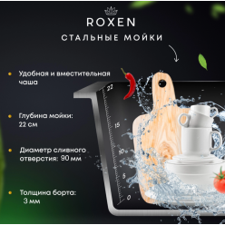 Мойка Roxen Simple 500x480x220, 560220-50BR-GR, бронза