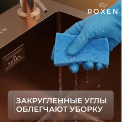 Мойка Roxen Simple 500x480x220, 560220-50BR-GR, бронза