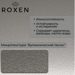 Мойка Roxen Simple 500x480x220, 560220-50-V, сатин