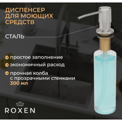 Мойка Roxen Simple 500x480x220, 560220-50-V, сатин