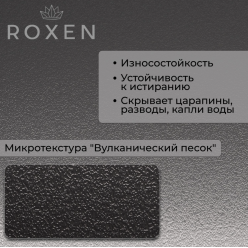 Мойка Roxen Simple 500x480x220, 560220-50B-V, графит