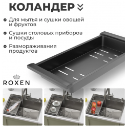 Мойка Roxen Simple 500x480x220, 560220-50B-V, графит