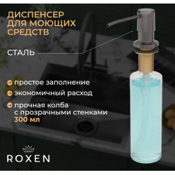 Мойка Roxen Simple 500x480x220, 560220-50B-V, графит