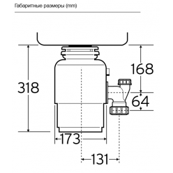 Измельчитель отходов InSinkErator ISE S60