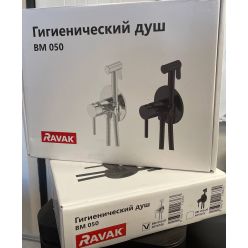 Смеситель для биде с гигиеническим душем Ravak BM 050.20, ЧЕРНЫЙ матовый