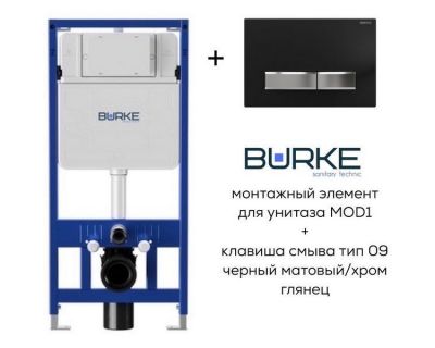 Инсталляция комплект 3 в 1 BURKE MOD1 с клавишей смыва Тип 09 черный матовый/хром глянец [200.09.BH}