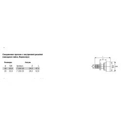 TECEflex 763616 Соединение прямое с внутренней резьбой (накидная гайка, Евроконус), латунь 16