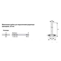 TECEflex 715222 Монтажная трубка для подключения радиатора проходная, 25 x 15 мм, 330 мм