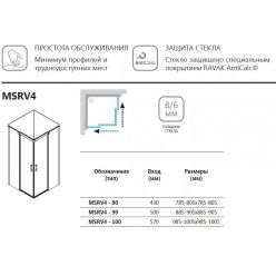 Душевой угол Ravak MATRIX MSRV4-90, 1WV77C00Z1 блестящая+транспарент   