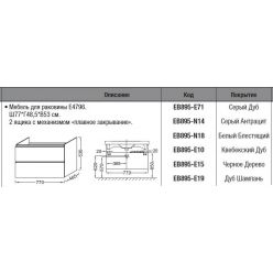 Тумба под умывальник Jacob Delafon Odeon Up белая 80 см EB895-N18