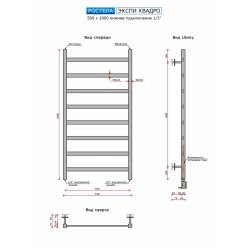 Полотенцесушитель водяной Ростела Экспи Квадро V 30 нижн.подв.1/2" 500х1000/8