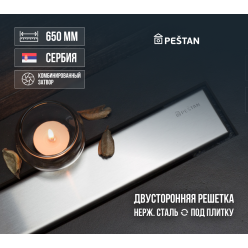 Душевой трап линейный 2в1 Pestan Confluo Frameless Line 650 NEW, 13704103 двухсторонняя дизайн-вставка
