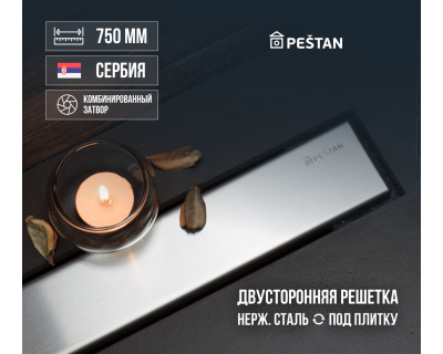 Душевой трап линейный 2в1 Pestan Confluo Frameless Line 750 NEW, 13704104 двухсторонняя дизайн-вставка