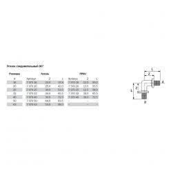 TECEflex 737025 Уголок соединительный 25 х 25 90°