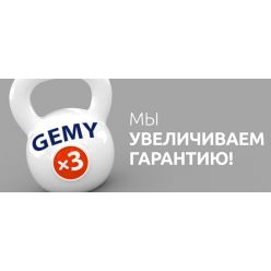 Гарантия на продукцию Gemy расширена до 3 лет!