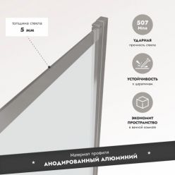 Шторка на ванну стеклянная Benetto Slide Open (раздвижная, слайдер) 1500х900