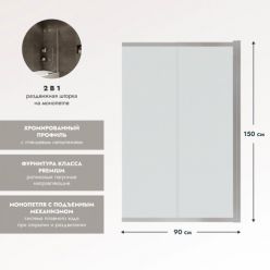 Шторка на ванну стеклянная Benetto Slide Open (раздвижная, слайдер) 1500х900