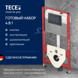 Инсталляция для унитаза TECE base kit 9400407 с кнопкой черной матовой