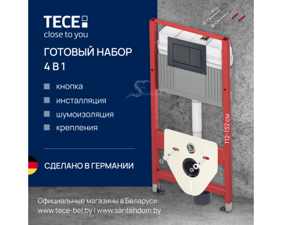 Инсталляция для унитаза TECE base kit 9400407 с кнопкой черной матовой