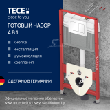 Инсталляция для унитаза TECE base kit 9400413 с кнопкой TECE now белой