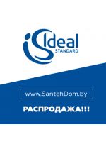 Распродажа Ideal Standard!
