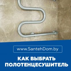 Как выбрать полотенцесушитель? 5+ советов по выбору змеевика