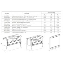 Зеркало Roca America Evolution 75 x 85 см, ZRU9302950