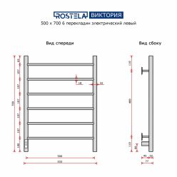 Полотенцесушитель электрический Ростела Виктория 500х700 левый BL