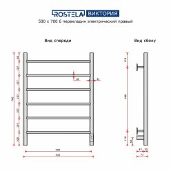 Полотенцесушитель электрический Ростела Виктория 500х700 правый BL