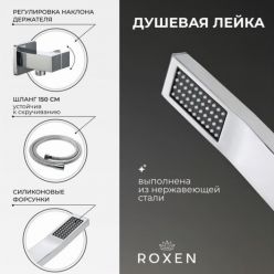 Душевая система скрытого монтажа Roxen Caspia 50016000-CH