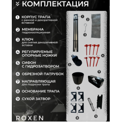 Душевой трап Roxen Razor Gold 910100GB