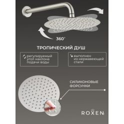 Душевая система скрытого монтажа Roxen Santi 50014000-BN
