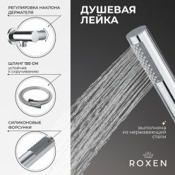 Душевая система скрытого монтажа Roxen Santi 50014000-CH