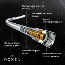 Гигиенический душ с лейкой Roxen Caspia 50096000-GB