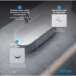 Ванна из искусственного камня ABBER Stein AS9653 белая матовая