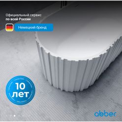 Ванна из искусственного камня ABBER Stein AS9653 белая матовая