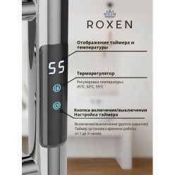 Полотенцесушитель Roxen Polly 50x62 электрический с полкой, хром