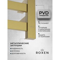 Полотенцесушитель Roxen Plaza 50x79 электрический, золото брашир