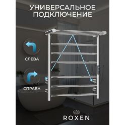 Полотенцесушитель Roxen Polly 50x62 электрический с полкой, хром