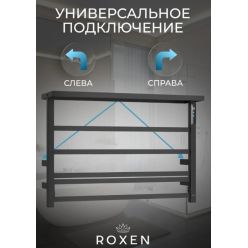 Полотенцесушитель Roxen Velar 45x65 электрический с полкой, оружейная сталь