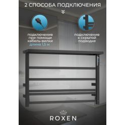 Полотенцесушитель Roxen Velar 45x65 электрический с полкой, оружейная сталь