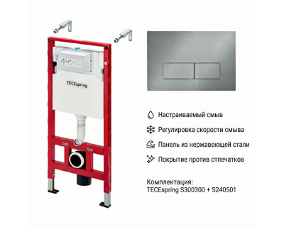 S300501 Комплект TECEspring